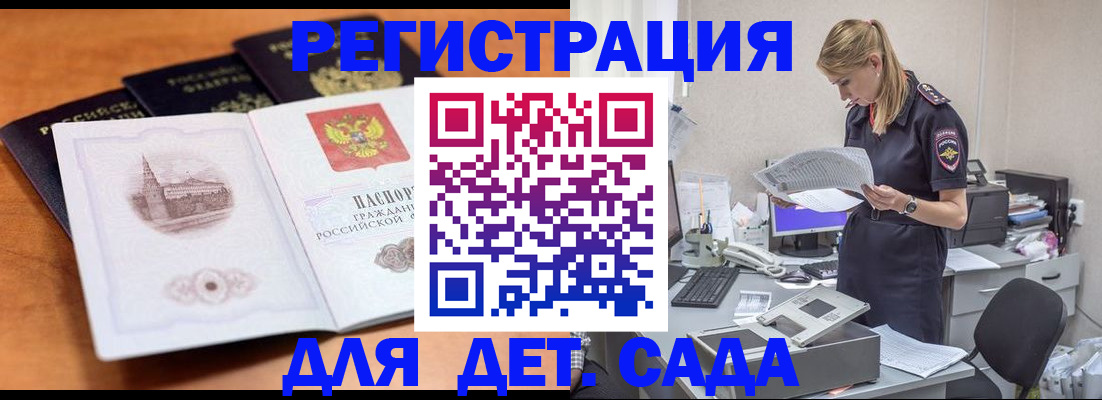 прописка паспорт в Могочи